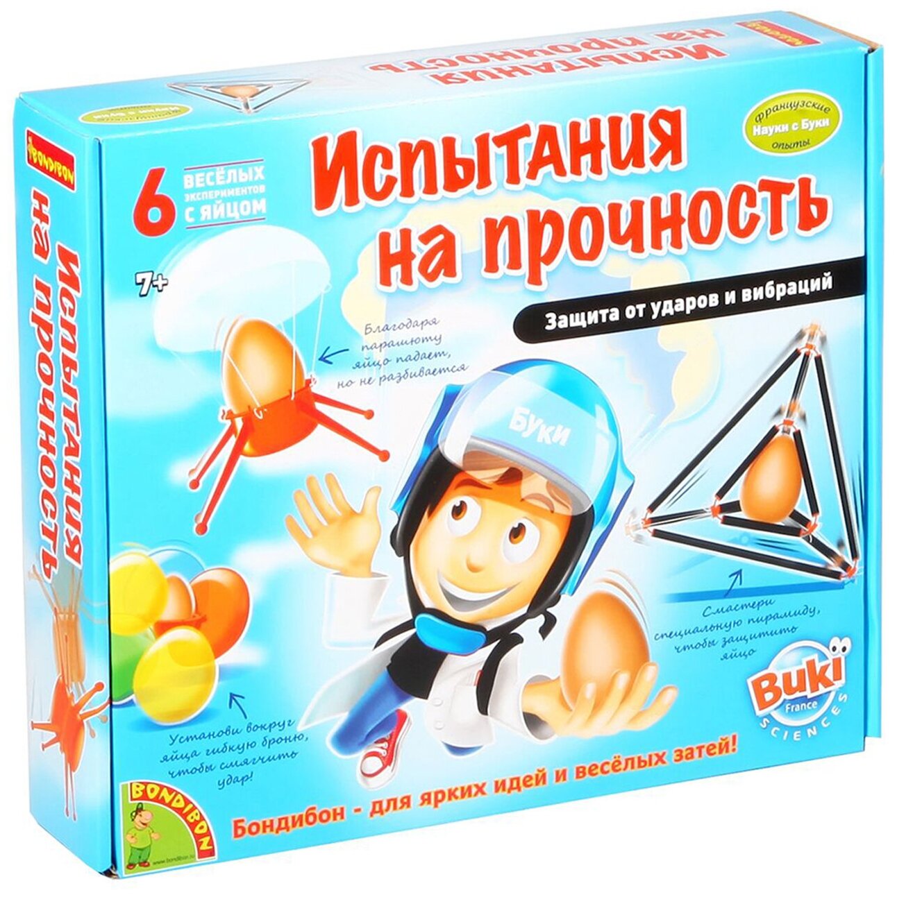 Французские опыты Науки с Буки Bondibon, (6 экспериментов)
Французские опыты Науки с Буки Bondibon, (6 экспериментов)