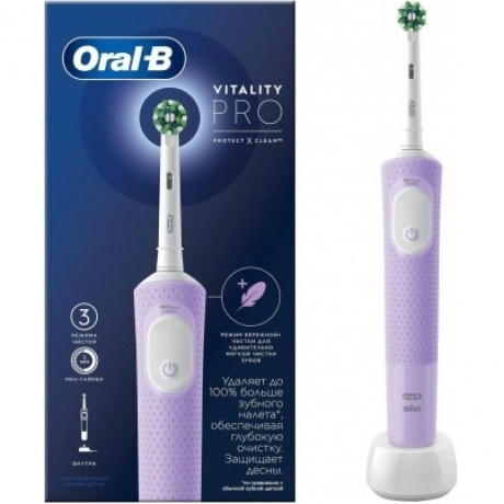 Зубная щетка Braun Oral-B Vitality Pro D103 Lilac (Сиреневый)
Зубная щетка Braun Oral-B Vitality Pro D103 Lilac (Сиреневый)