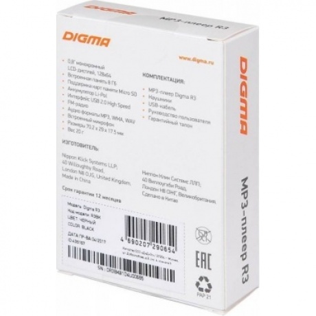 Плеер Flash Digma R3 8Gb черный
Плеер Flash Digma R3 8Gb черный