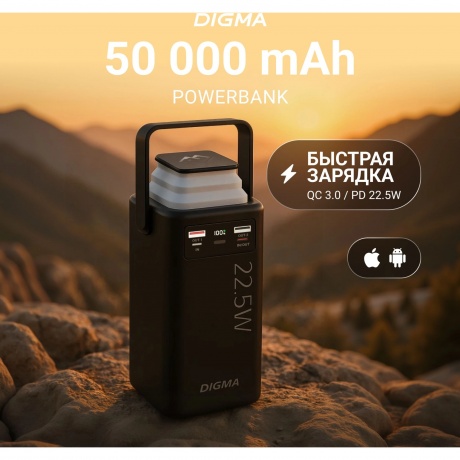 Мобильный аккумулятор Digma DGPF50B 50000mAh QC3.0/PD3.0 22.5W 2.25A 4xUSB-A/2xUSB-C черный (DGPF50B22PBK)
Мобильный аккумулятор Digma DGPF50B 50000mAh QC3.0/PD3.0 22.5W 2.25A 4xUSB-A/2xUSB-C черный (DGPF50B22PBK)