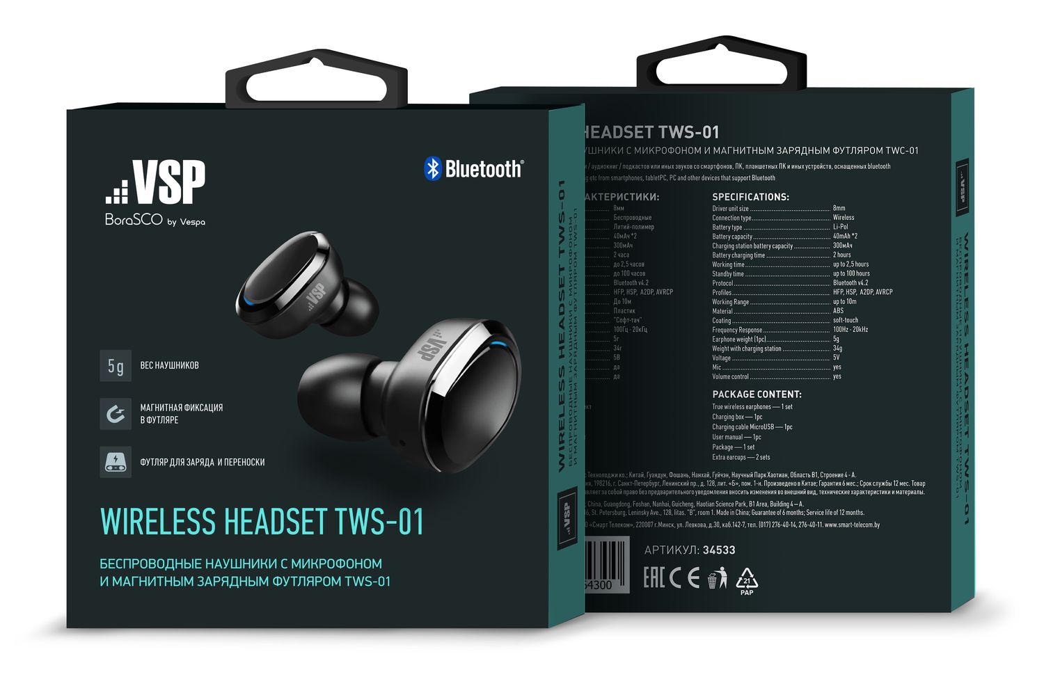 Наушники BoraSCO TWS-01, Bluetooth 4.2 Black, Черный
Наушники BoraSCO TWS-01, Bluetooth 4.2 Black, Черный