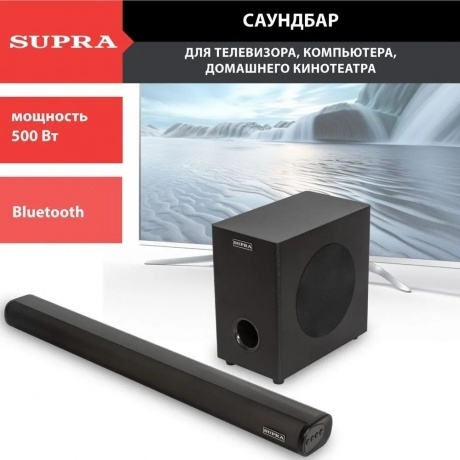 Саундбар Supra SSB-201 2.1 40Вт+60Вт черный
Саундбар Supra SSB-201 2.1 40Вт+60Вт черный