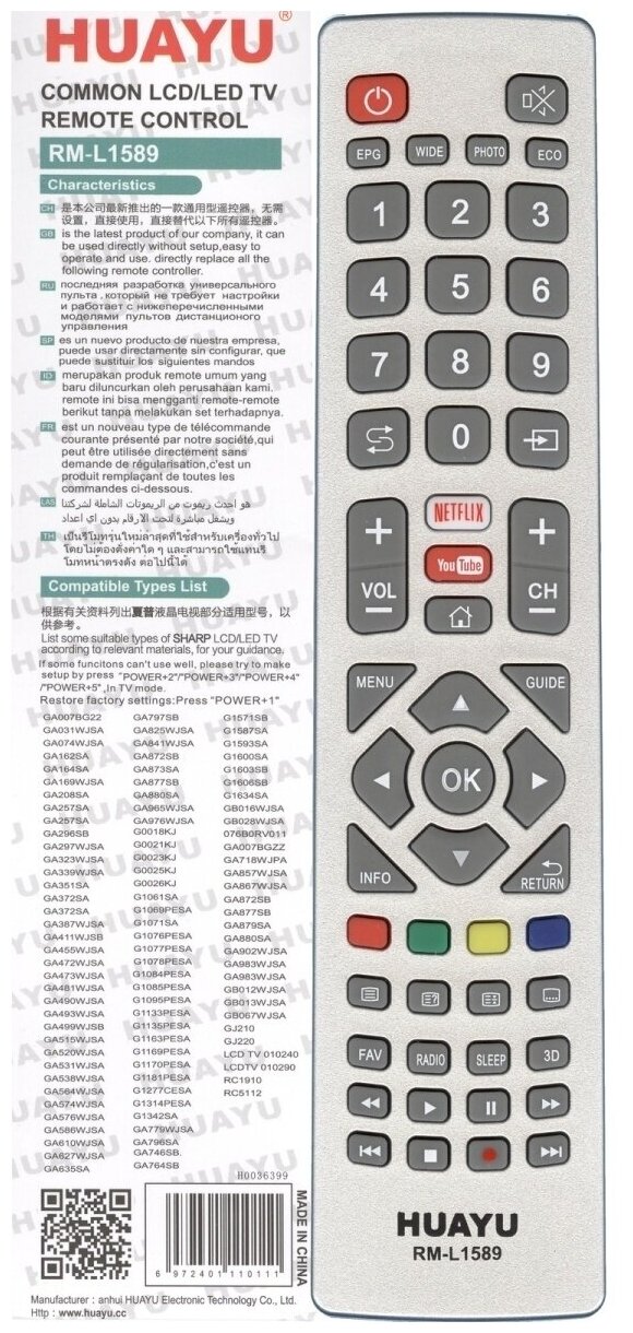 Пульт ДУ Huayu для Sharp RM-L1589 LCD TV, универсальный
Пульт ДУ Huayu для Sharp RM-L1589 LCD TV, универсальный