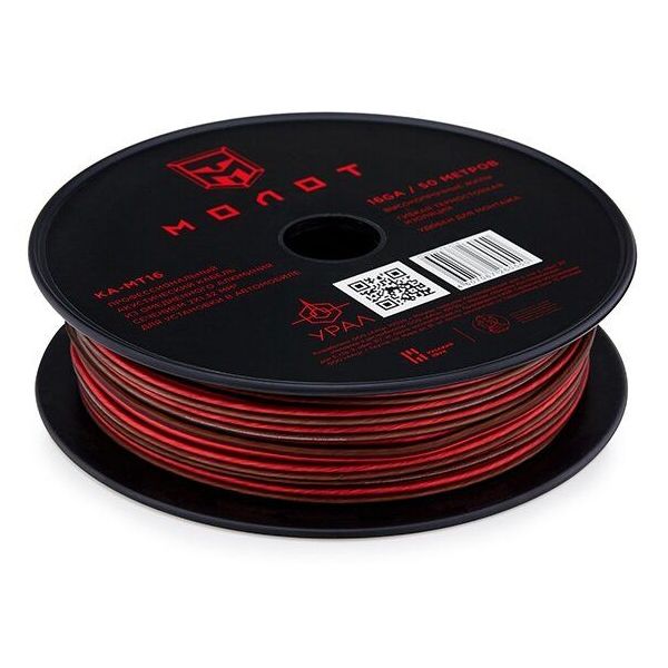 Кабель акустический УРАЛ МТ18 18GA (50м) CCA
Кабель акустический УРАЛ МТ18 18GA (50м) CCA