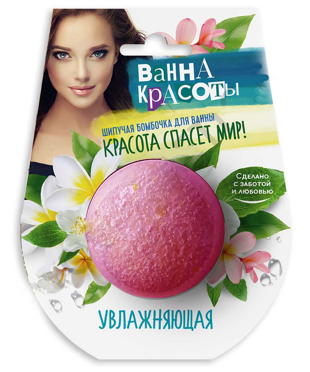 Шипучая бомбочка для ванны Фитокосметик. Ванна красоты. Увлажняющая 110 г
Шипучая бомбочка для ванны Фитокосметик. Ванна красоты. Увлажняющая 110 г