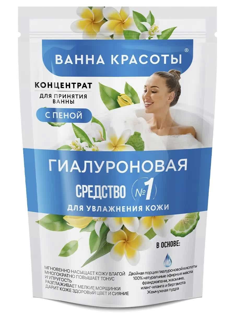 Концентрат для ванны с пеной Фитокосметик. Ванна красоты. Гиалуроновая 250мл
Концентрат для ванны с пеной Фитокосметик. Ванна красоты. Гиалуроновая 250мл