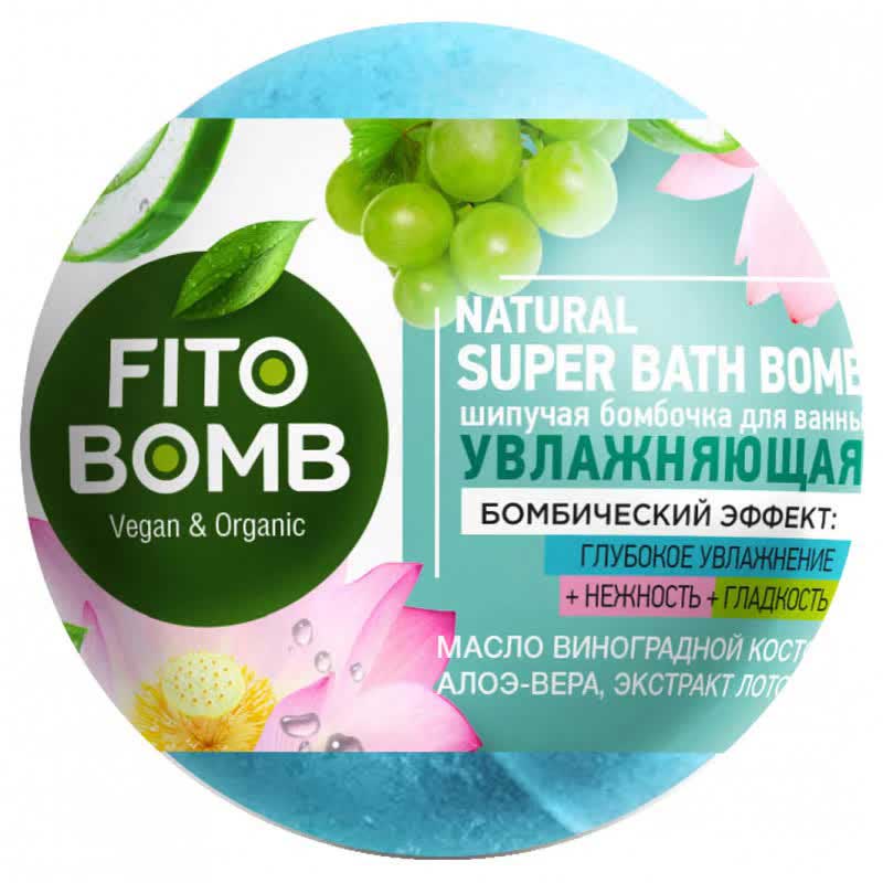 Шипучая бомбочка для ванны Увлажняющая Фитокосметик. FITO BOMB. 110г
Шипучая бомбочка для ванны Увлажняющая Фитокосметик. FITO BOMB. 110г
