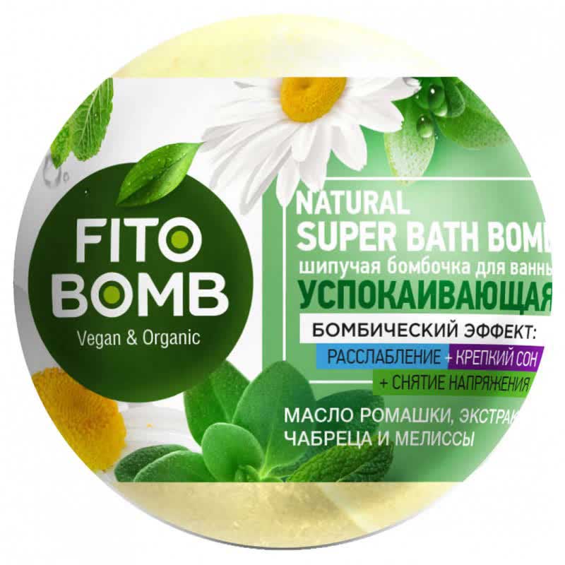 Шипучая бомбочка для ванны Успокаивающая Фитокосметик. FITO BOMB. 110г
Шипучая бомбочка для ванны Успокаивающая Фитокосметик. FITO BOMB. 110г