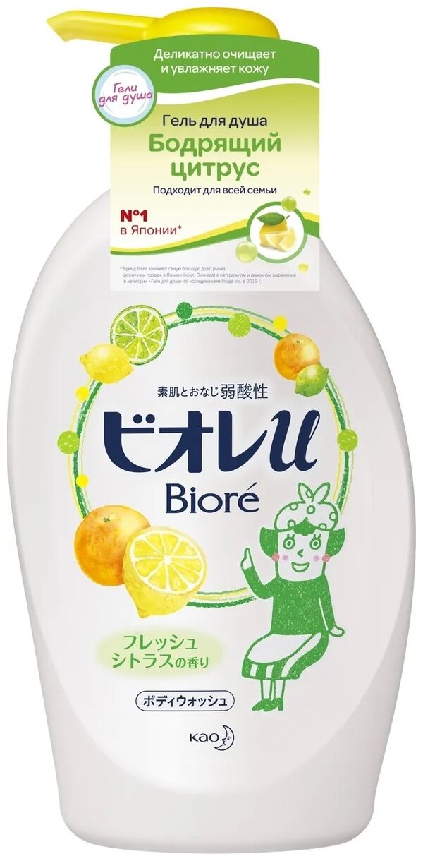 Гель для душа Biore Бодрящий цитрус 480 мл
Гель для душа Biore Бодрящий цитрус 480 мл