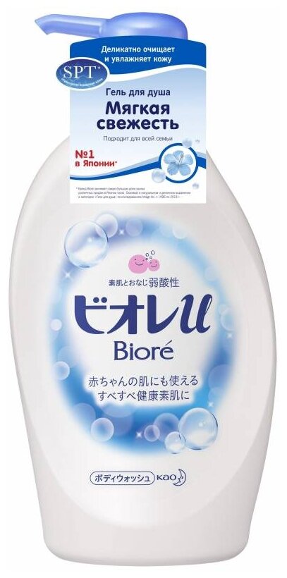 Гель для душа Biore Мягкая Свежесть 480 мл
Гель для душа Biore Мягкая Свежесть 480 мл