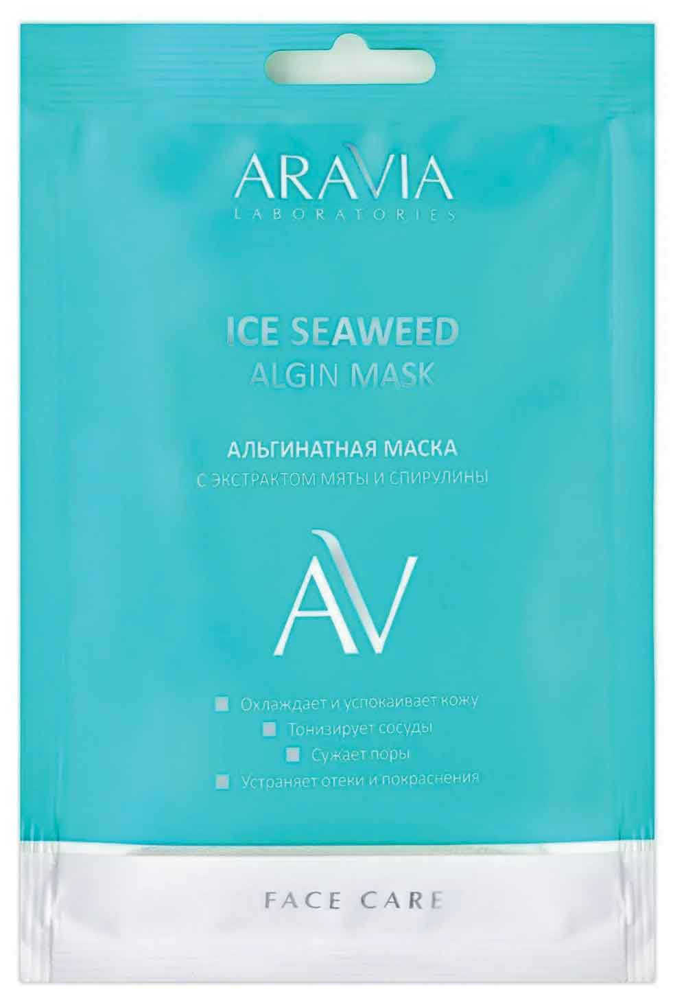 Альгинатная маска с экстрактом мяты и спирулины ARAVIA Laboratories Ice Seaweed Algin Mask 30 г
Альгинатная маска с экстрактом мяты и спирулины ARAVIA Laboratories Ice Seaweed Algin Mask 30 г