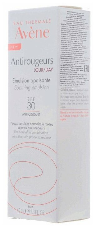Дневной увлажняющий крем Avene Аntirougeurs SPF 30, 40 мл
Дневной увлажняющий крем Avene Аntirougeurs SPF 30, 40 мл