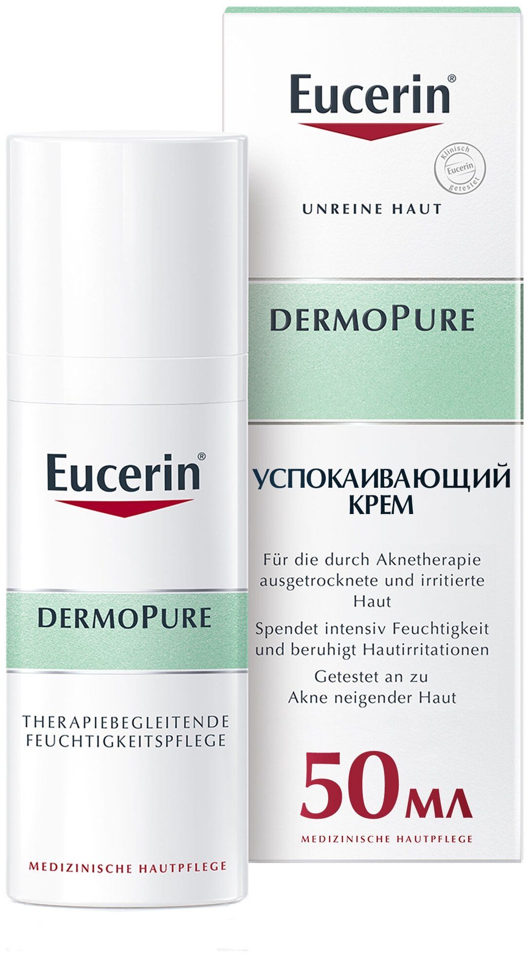 Успокаивающий, увлажняющий крем для проблемной кожи Eucerin DermoPURE, 50 мл
Успокаивающий, увлажняющий крем для проблемной кожи Eucerin DermoPURE, 50 мл