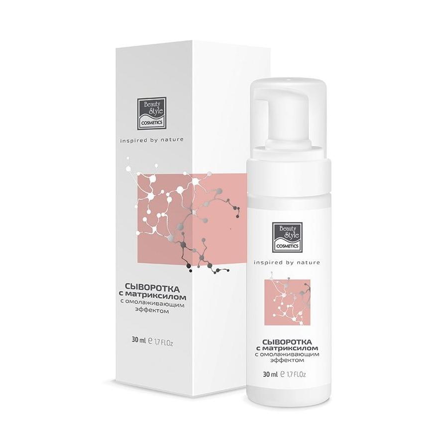 Сыворотка для лица Beauty Style Матриксил, 30 мл, с омолаживающим эффектом
Сыворотка для лица Beauty Style Матриксил, 30 мл, с омолаживающим эффектом