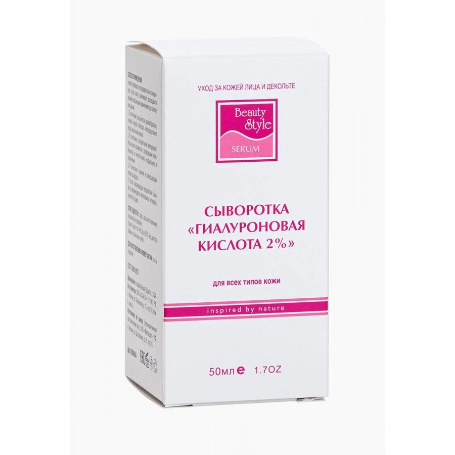 Сыворотка для лица Гиалуроновая кислота 2% Beauty Style, 50 мл
Сыворотка для лица Гиалуроновая кислота 2% Beauty Style, 50 мл