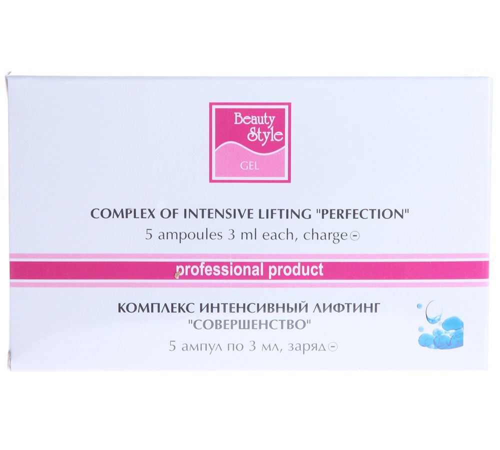 Комплекс Beauty Style интенсивный лифтинг "Совершенство" 3 мл*5 шт
Комплекс Beauty Style интенсивный лифтинг "Совершенство" 3 мл*5 шт