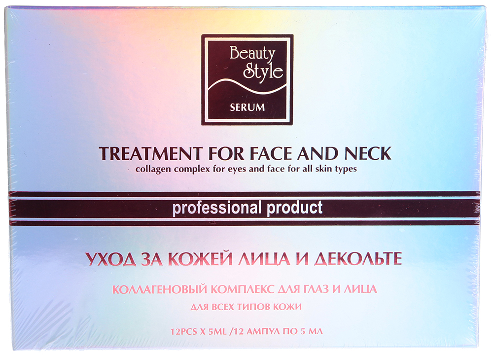 Комплекс Beauty Style коллагеновый 5 мл*12 шт
Комплекс Beauty Style коллагеновый 5 мл*12 шт