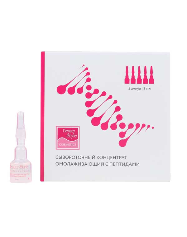 Сывороточный концентрат омолаживающий Beauty Style SuperLift Peptide с пептидами 3 мл*5 шт
Сывороточный концентрат омолаживающий Beauty Style SuperLift Peptide с пептидами 3 мл*5 шт