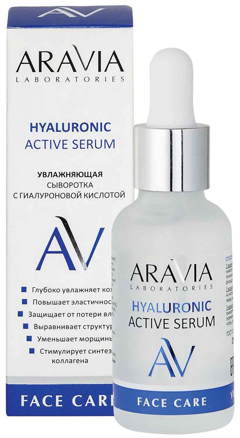 Увлажняющая сыворотка с гиалуроновой кислотой ARAVIA Laboratories Hyaluronic Active Serum 30 мл
Увлажняющая сыворотка с гиалуроновой кислотой ARAVIA Laboratories Hyaluronic Active Serum 30 мл
