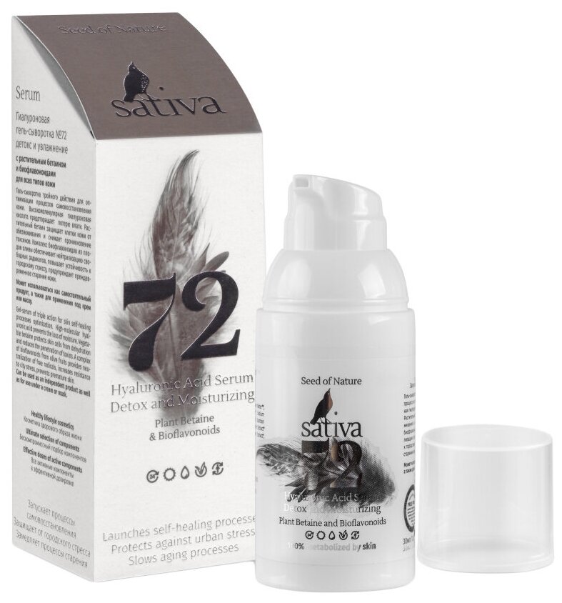 Сыворотка гиалуроновая Sativa №72, детокс и увлажнение, 30 мл
Сыворотка гиалуроновая Sativa №72, детокс и увлажнение, 30 мл