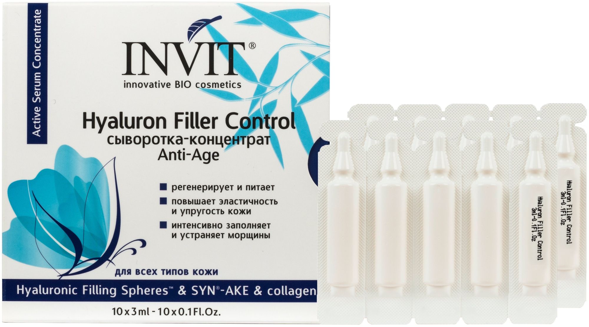 Сыворотка-концентрат INVIT Hyaluron Filler Control 3 ml х 10 шт
Сыворотка-концентрат INVIT Hyaluron Filler Control 3 ml х 10 шт