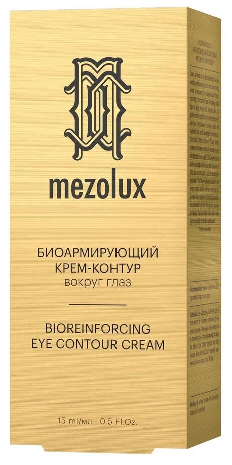 Биоармирующий антивозрастной крем-контур вокруг глаз Mezolux, 15 мл
Биоармирующий антивозрастной крем-контур вокруг глаз Mezolux, 15 мл