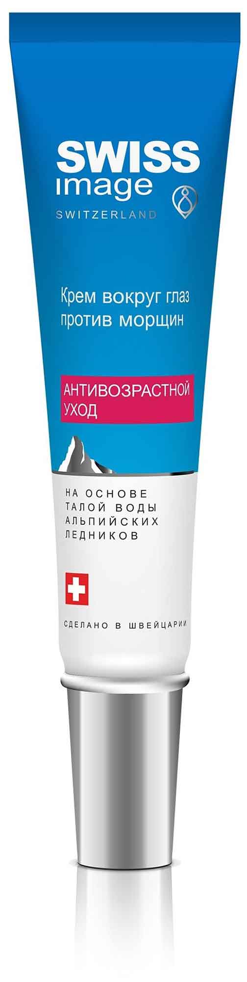 Крем вокруг глаз против глубоких морщин Swiss Image 46+ 15 мл
Крем вокруг глаз против глубоких морщин Swiss Image 46+ 15 мл