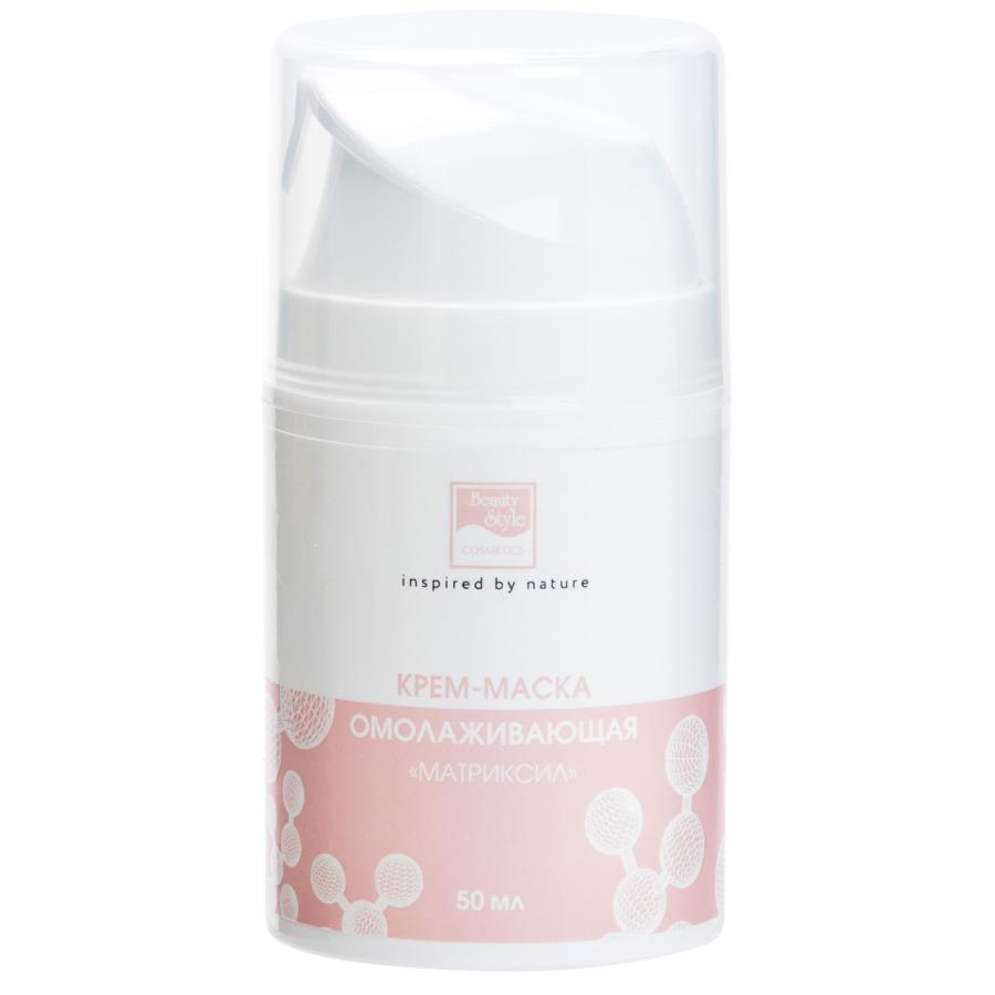 Крем-маска для лица Beauty Style Матриксил, 50 мл, с омолаживающим эффектом
Крем-маска для лица Beauty Style Матриксил, 50 мл, с омолаживающим эффектом