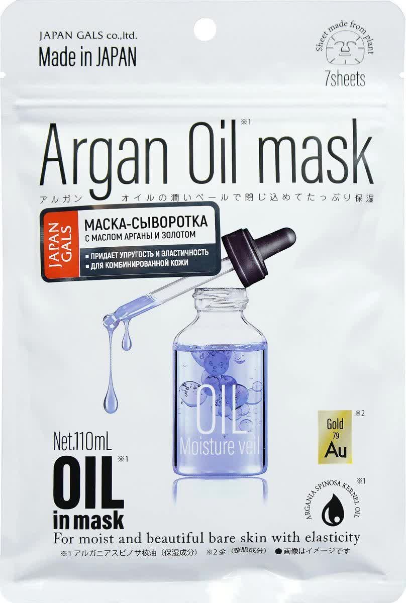 JAPAN GALS Маска-сыворотка с аргановым маслом и золотом для упругости кожи, 7 шт
JAPAN GALS Маска-сыворотка с аргановым маслом и золотом для упругости кожи, 7 шт