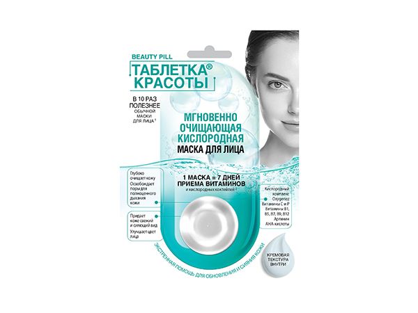Маска для лица Fito косметик Таблетка красоты Мгновенно очищающая Кислородная 8 мл
Маска для лица Fito косметик Таблетка красоты Мгновенно очищающая Кислородная 8 мл