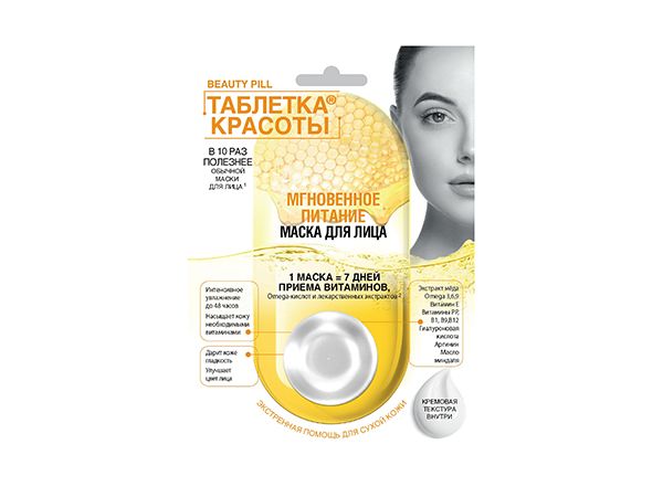 Маска для лица Fito косметик Таблетка красоты Мгновенное питание 8 мл
Маска для лица Fito косметик Таблетка красоты Мгновенное питание 8 мл