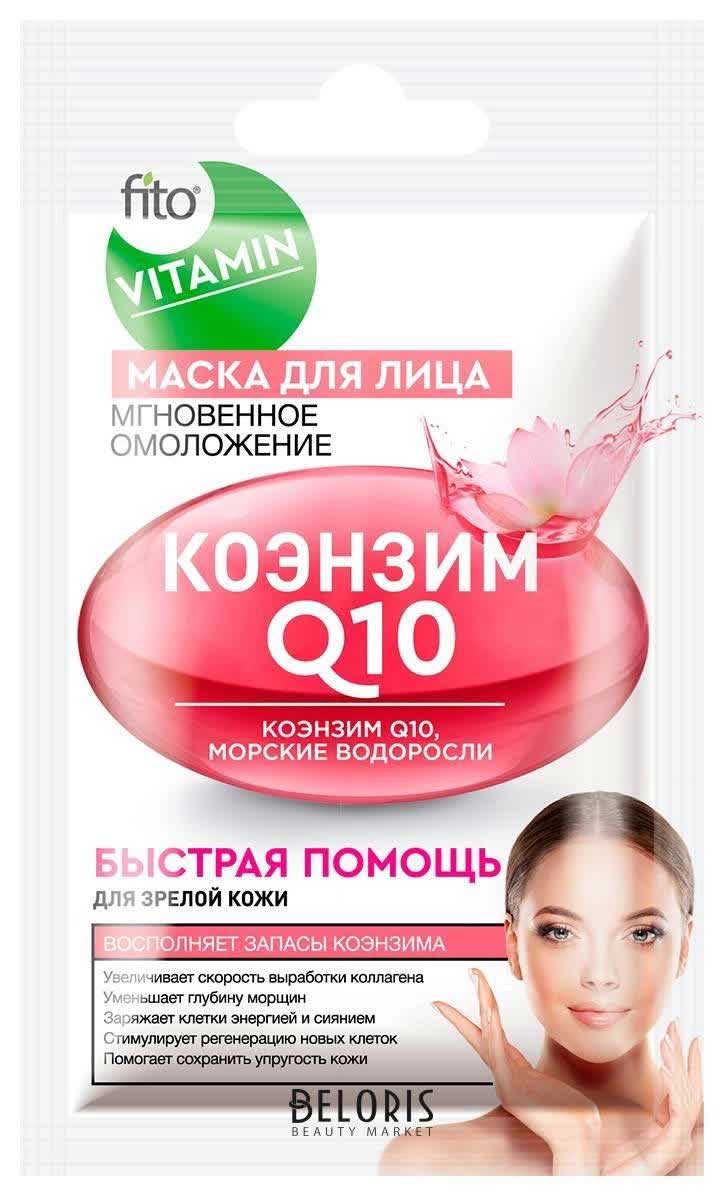 Маска для лица Fito косметик Vitamin Коэнзим Q10 Мгновенное омоложение 10мл
Маска для лица Fito косметик Vitamin Коэнзим Q10 Мгновенное омоложение 10мл