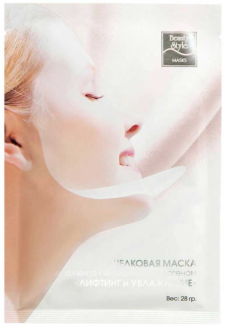 Шелковая маска Beauty Style с пента-пептидом и коллагеном "Лифтинг и увлажнение"
Шелковая маска Beauty Style с пента-пептидом и коллагеном "Лифтинг и увлажнение"