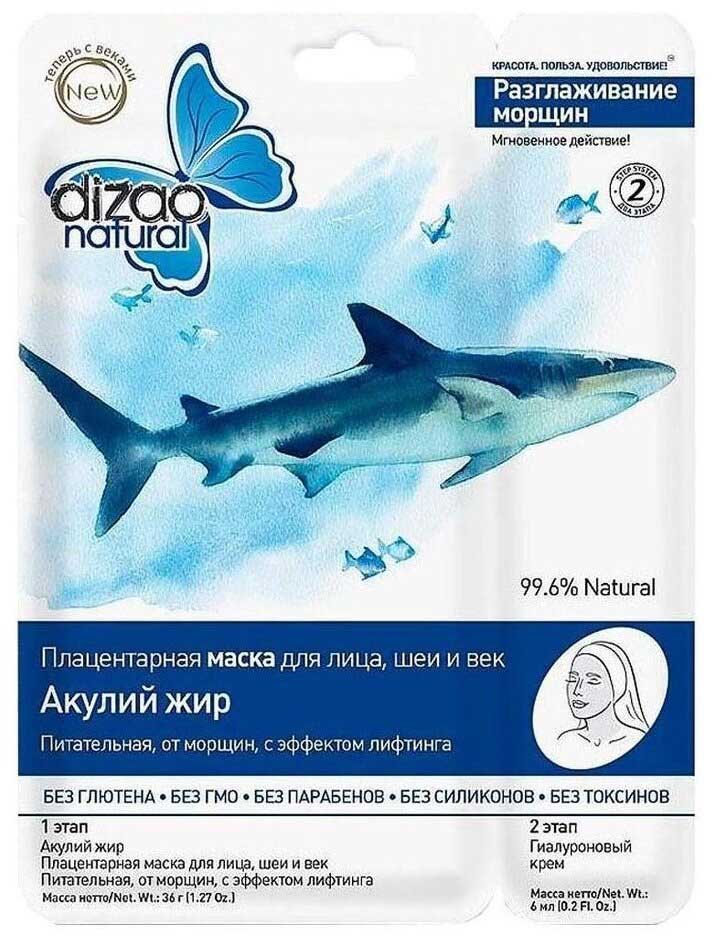 Двухэтапная маска Dizao «Акулийжир» 1шт
Двухэтапная маска Dizao «Акулийжир» 1шт