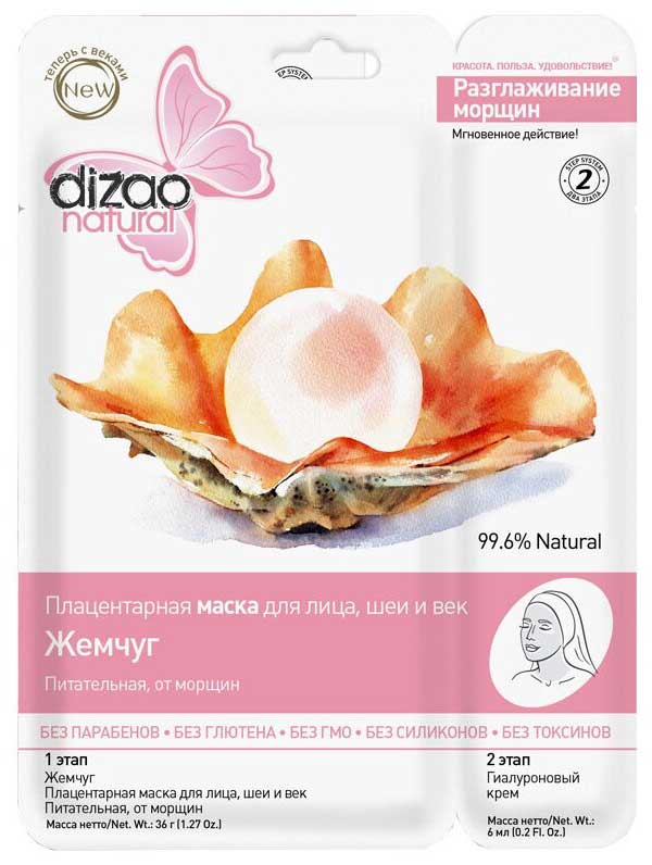 Двухэтапная маска Dizao «Жемчуг» 1шт
Двухэтапная маска Dizao «Жемчуг» 1шт