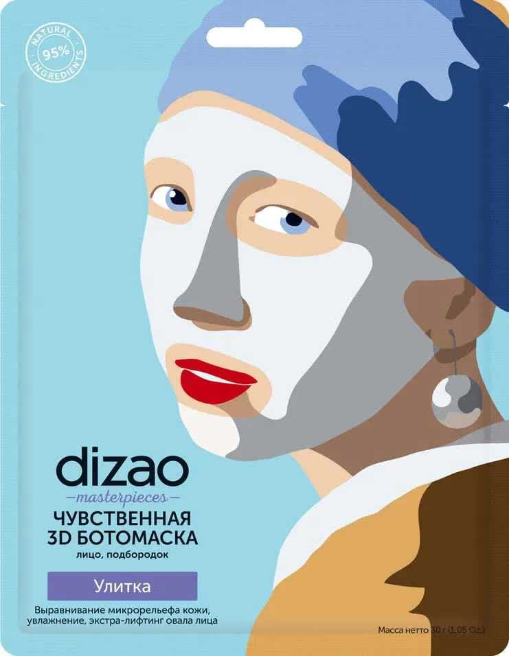 Чувственная 3D Ботомаска Dizao Улитка 1 шт.
Чувственная 3D Ботомаска Dizao Улитка 1 шт.