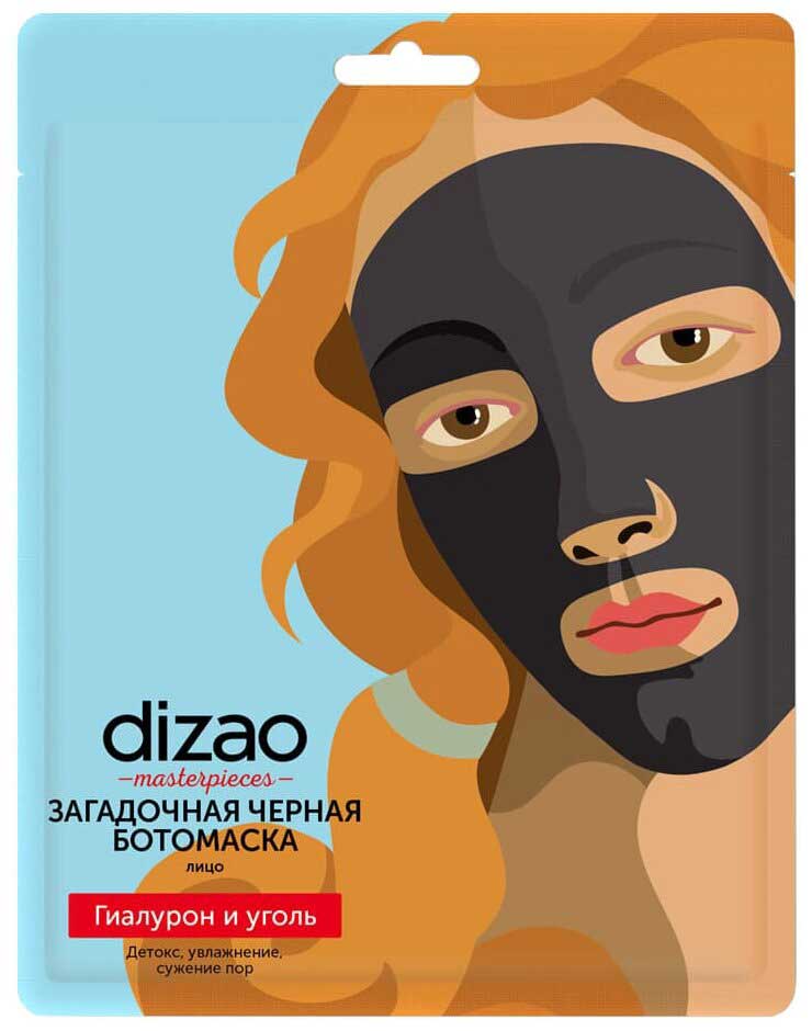 Загадочная Черная Ботомаска для лица Dizao 1 шт.
Загадочная Черная Ботомаска для лица Dizao 1 шт.