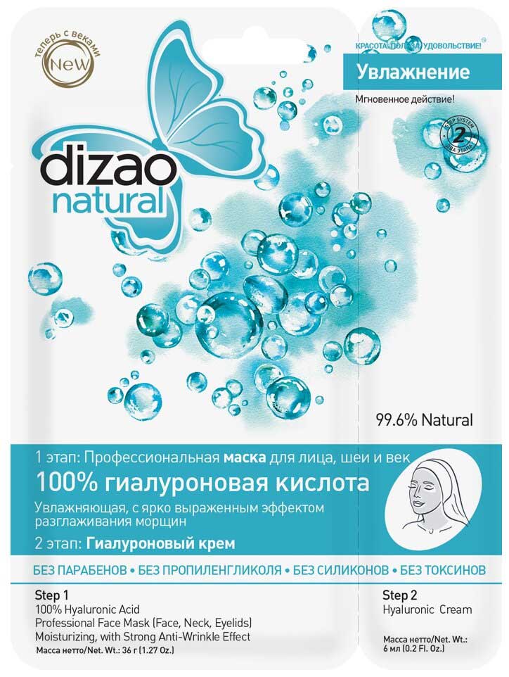 Маска для лица Dizao «100% Гиалуроновая кислота»
Маска для лица Dizao «100% Гиалуроновая кислота»