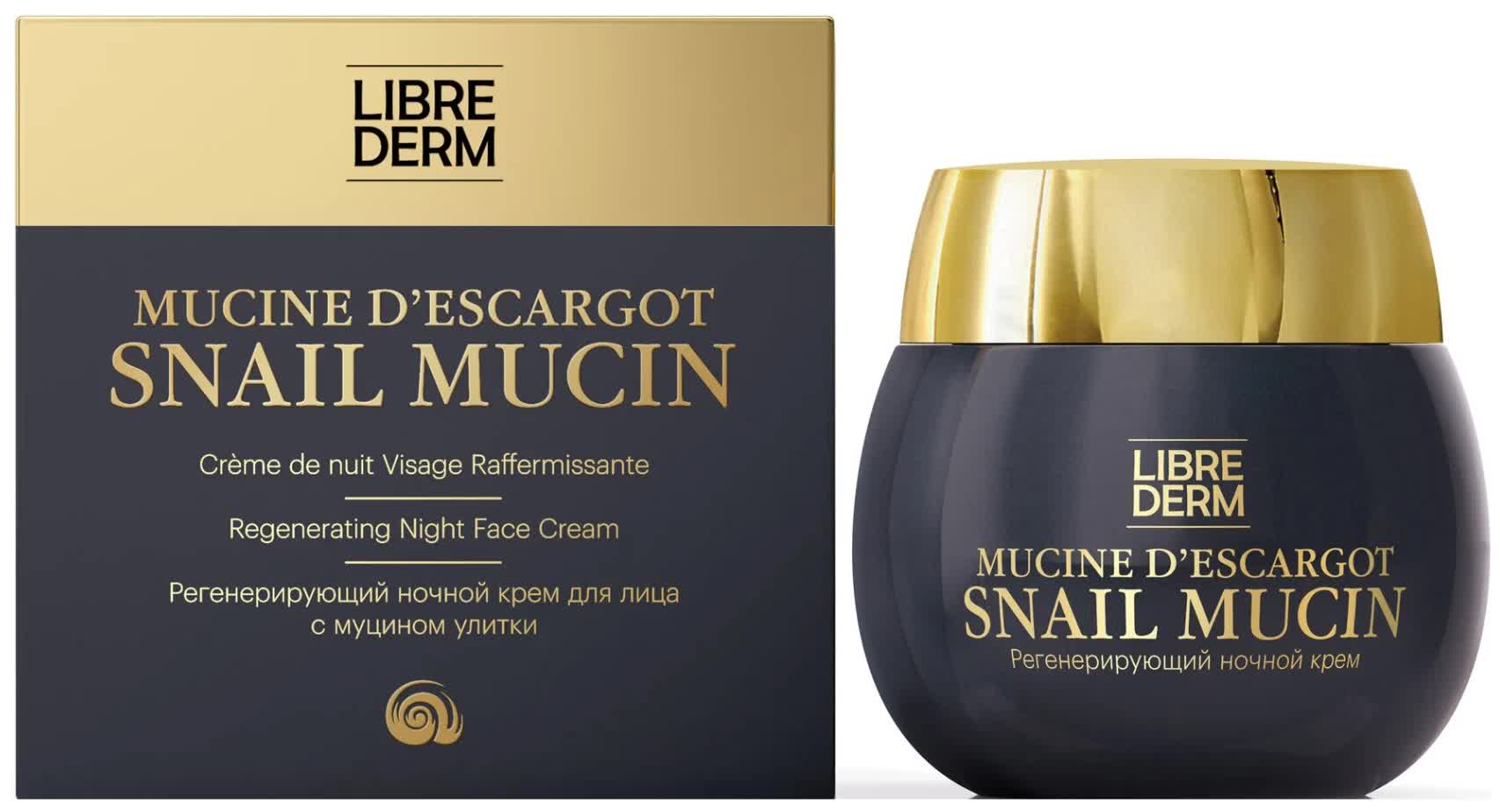 Регенерирующая маска Librederm Муцин улитки для лица 50 мл
Регенерирующая маска Librederm Муцин улитки для лица 50 мл