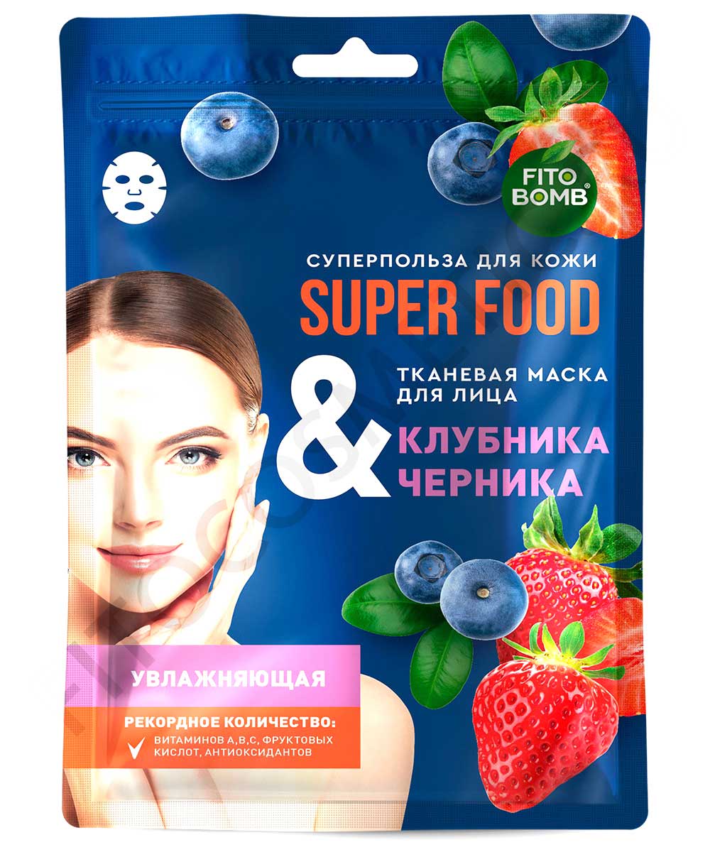 Тканевая маска для лица Клубника & черника увлажняющая Fito косметик 25 мл
Тканевая маска для лица Клубника & черника увлажняющая Fito косметик 25 мл