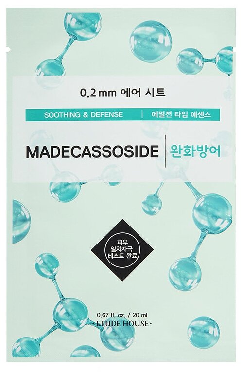 Тканевая маска Etude House для лица с мадекасоссидом, 20мл
Тканевая маска Etude House для лица с мадекасоссидом, 20мл