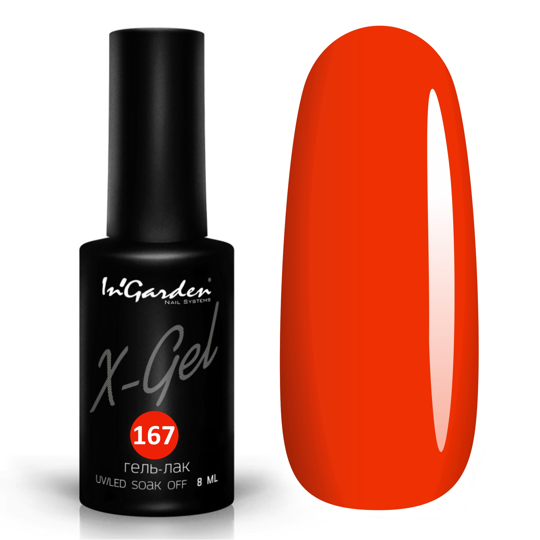 Гель-лак InGarden X-Gel №167
Гель-лак InGarden X-Gel №167