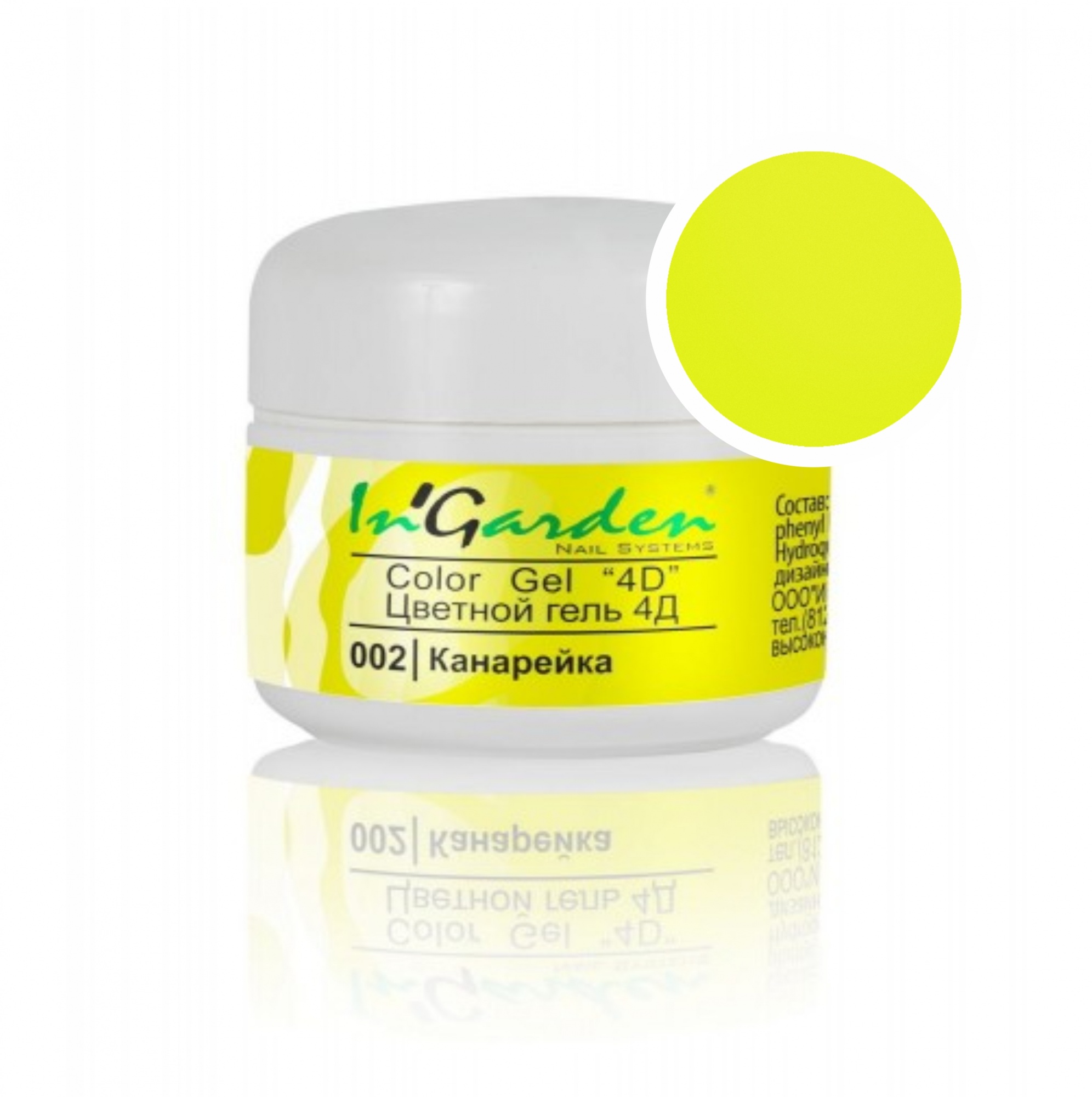 4D-гель для ногтей InGarden 002 (Канарейка), 5 гр
4D-гель для ногтей InGarden 002 (Канарейка), 5 гр