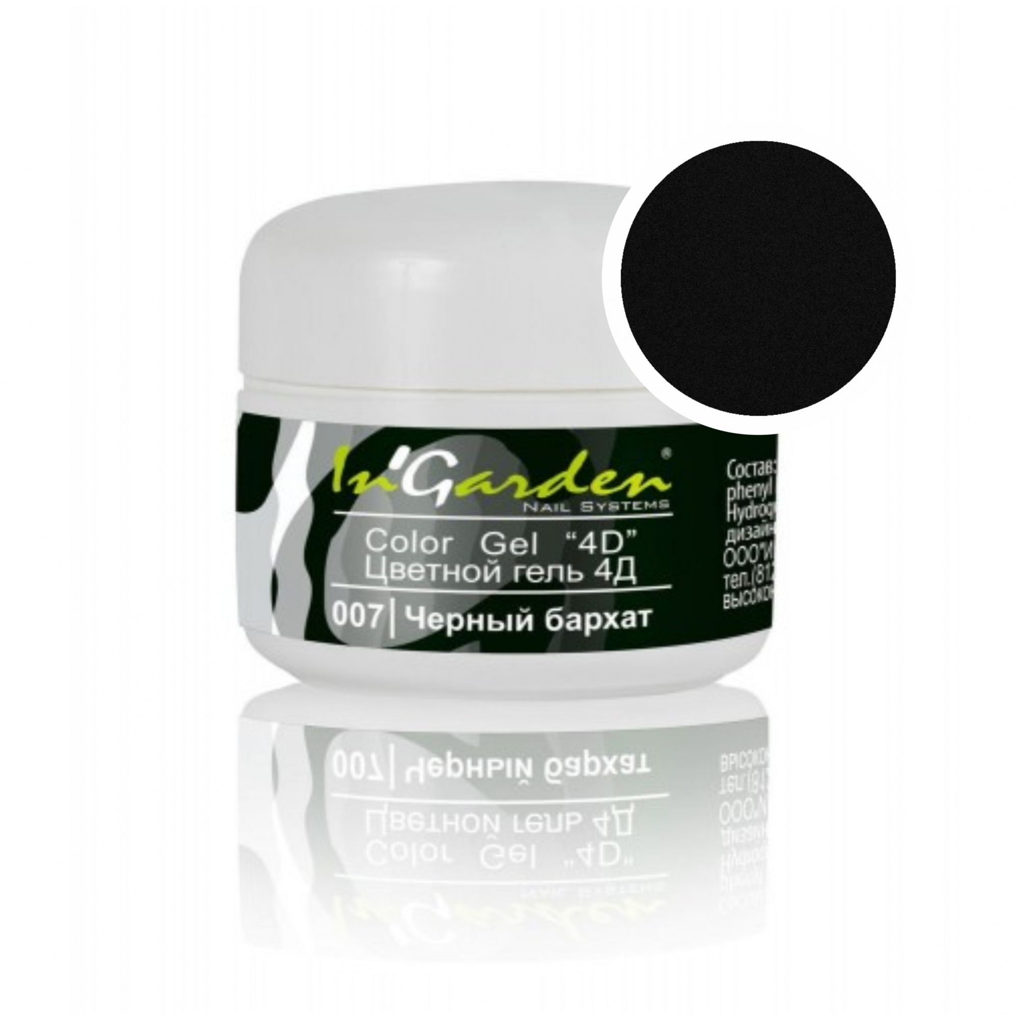 4D-гель для ногтей InGarden 007 (Чёрный бархат), 5 гр.
4D-гель для ногтей InGarden 007 (Чёрный бархат), 5 гр.