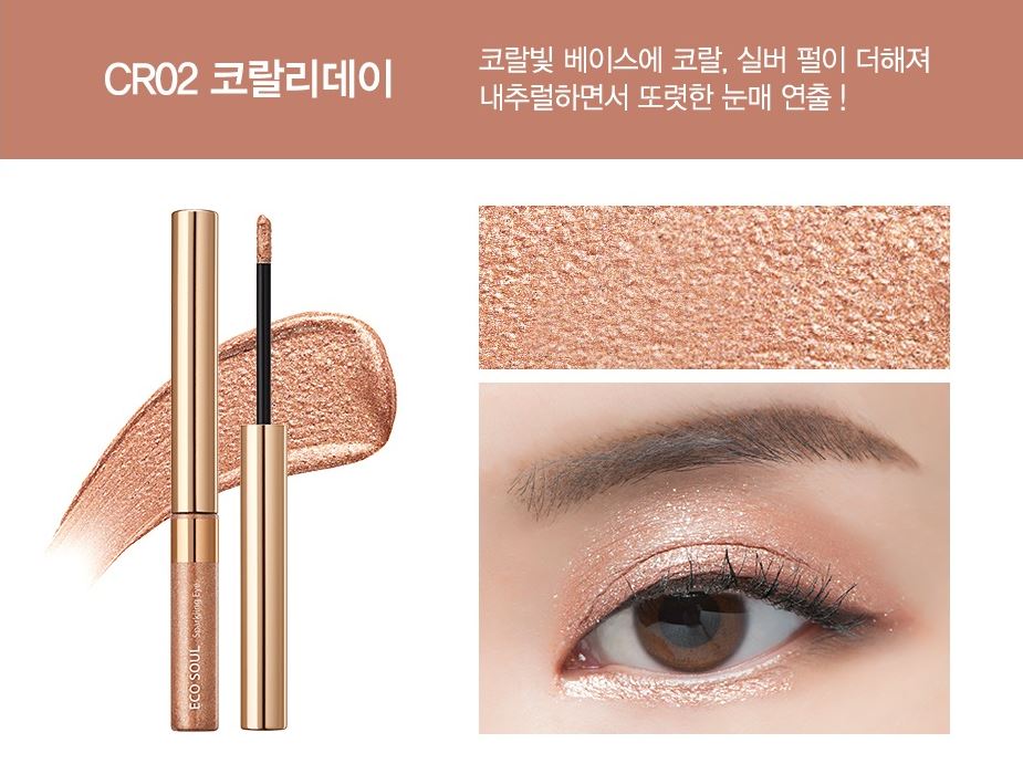Тени для глаз The Saem Eco Soul Sparkling Eye CR02 Coraliday 2,7 г
Тени для глаз The Saem Eco Soul Sparkling Eye CR02 Coraliday 2,7 г