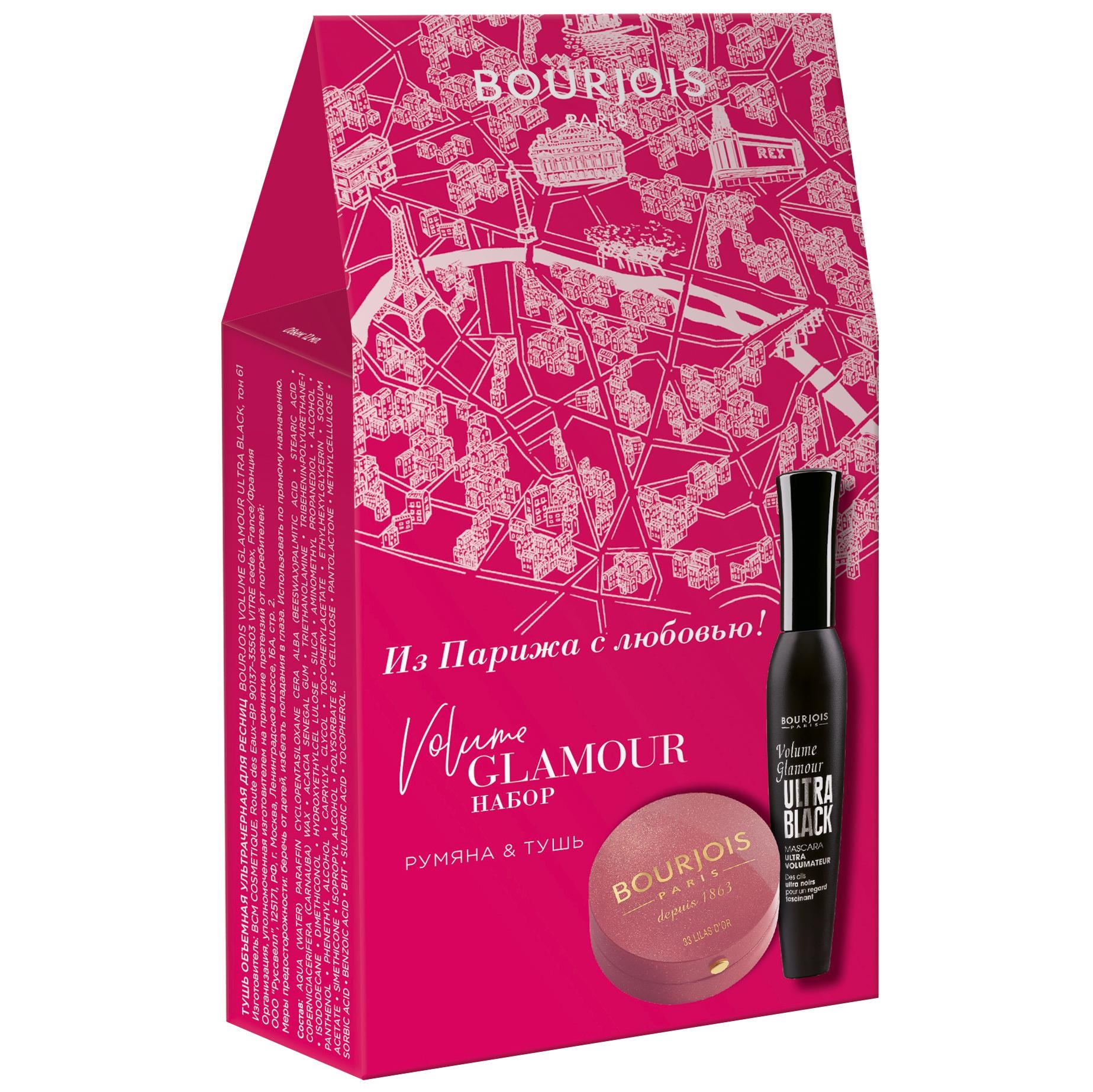 Подарочный набор Bourjois FY21 Ultra black + blush
Подарочный набор Bourjois FY21 Ultra black + blush