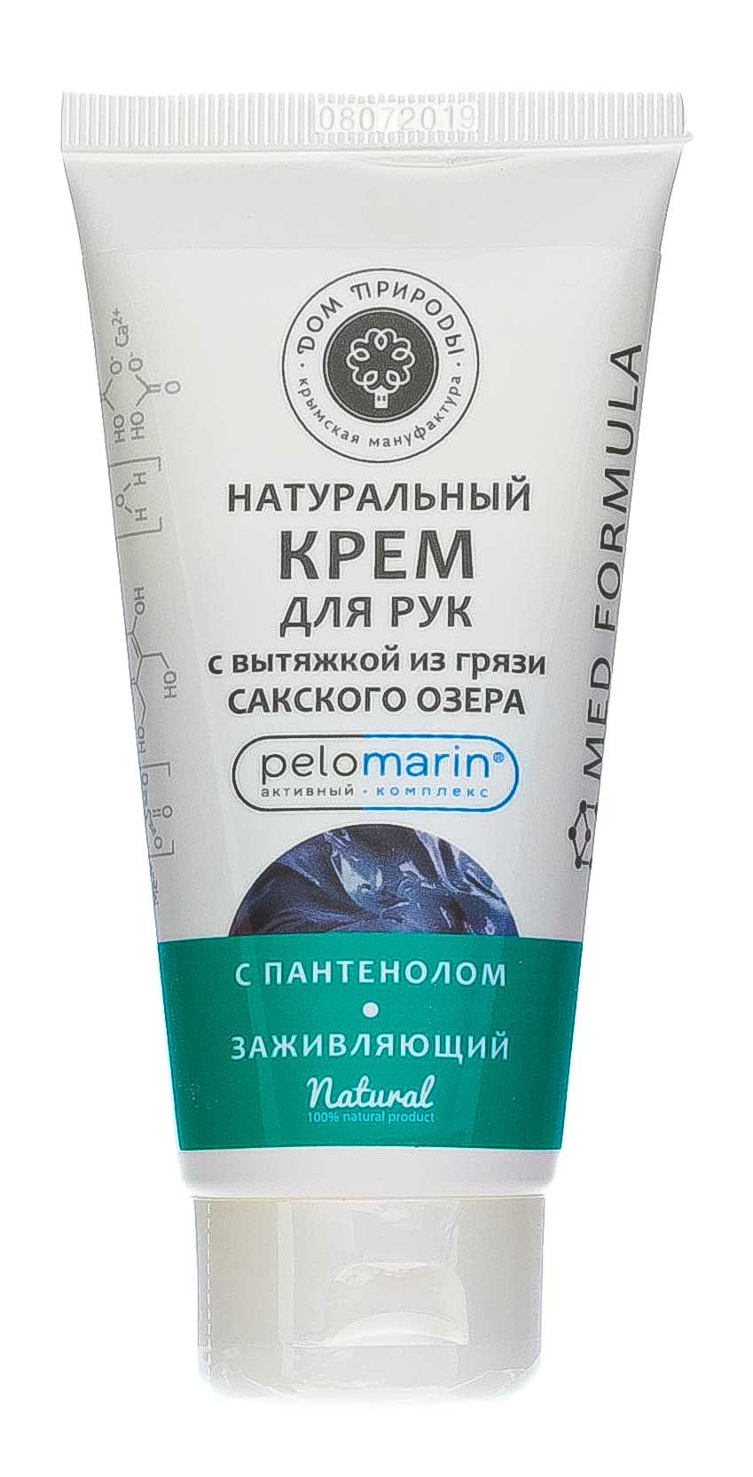 Натуральный крем для рук ДОМ ПРИРОДЫ с вытяжкой из грязи Сакского озера с пантенолом ЗАЖИВЛЯЮЩИЙ, 70г
Натуральный крем для рук ДОМ ПРИРОДЫ с вытяжкой из грязи Сакского озера с пантенолом ЗАЖИВЛЯЮЩИЙ, 70г