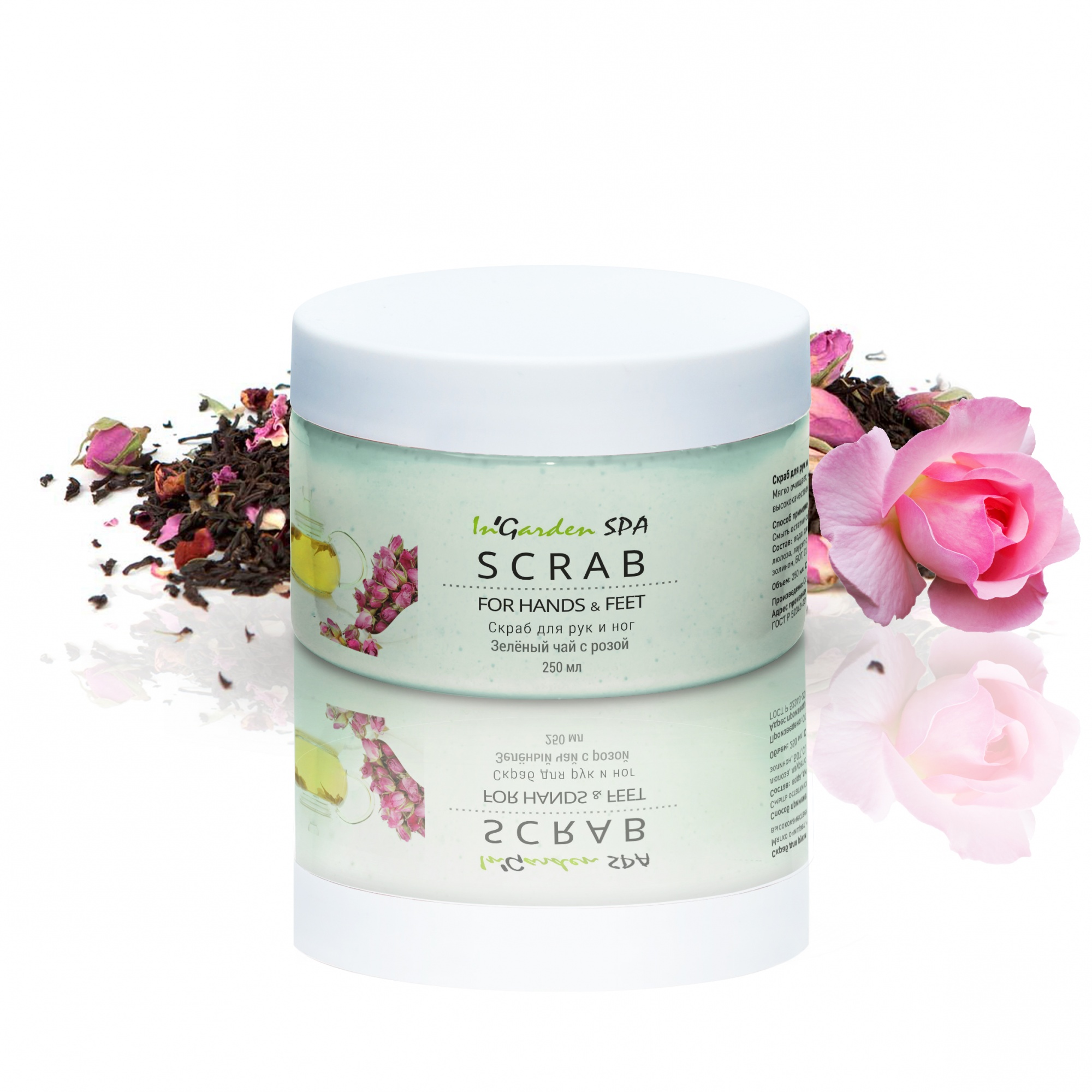 Скраб для рук и ног InGarden "Зеленый чай с розой"250 мл.
Скраб для рук и ног InGarden "Зеленый чай с розой"250 мл.