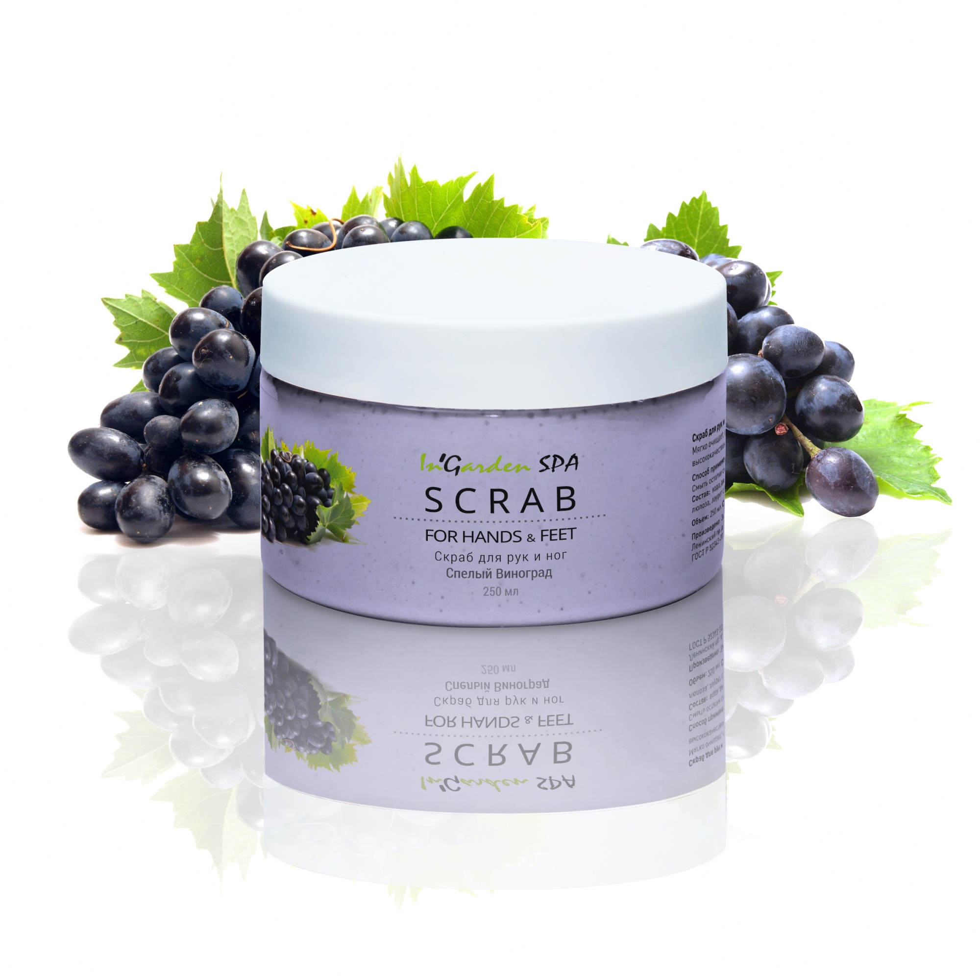 Скраб для рук и ног InGarden "Спелый виноград" 250 мл.
Скраб для рук и ног InGarden "Спелый виноград" 250 мл.