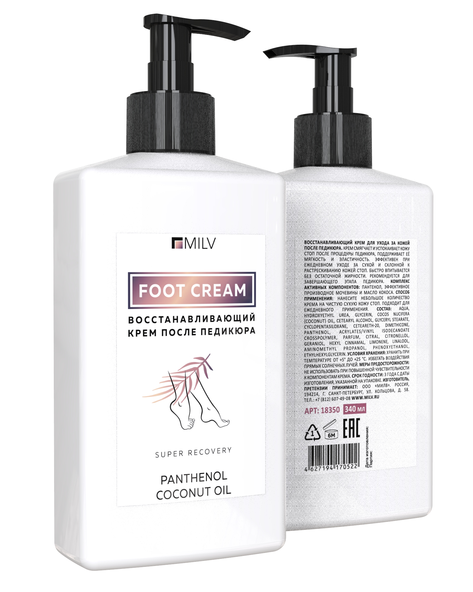 Крем после педикюра Milv Восстанавливающий 340 мл
Крем после педикюра Milv Восстанавливающий 340 мл